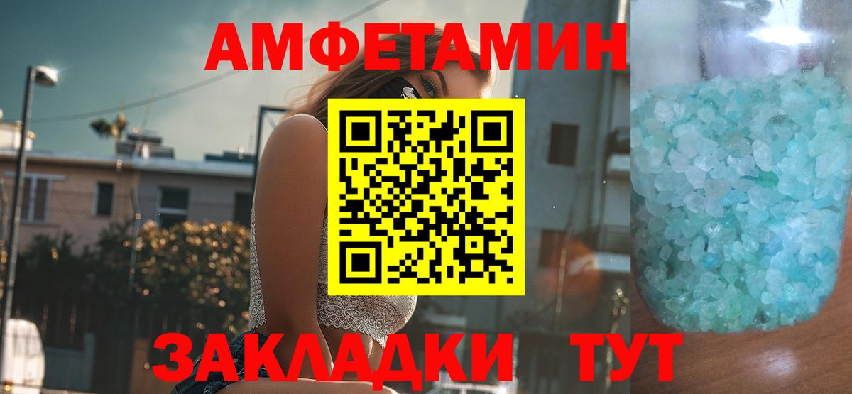 Amphetamine  Amphetamine  Вход с VPN  Amphetamine 97%  Апатиты 