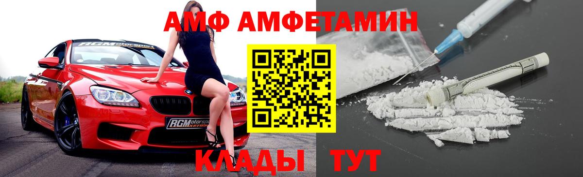 Амфетамин VHQ Апатиты