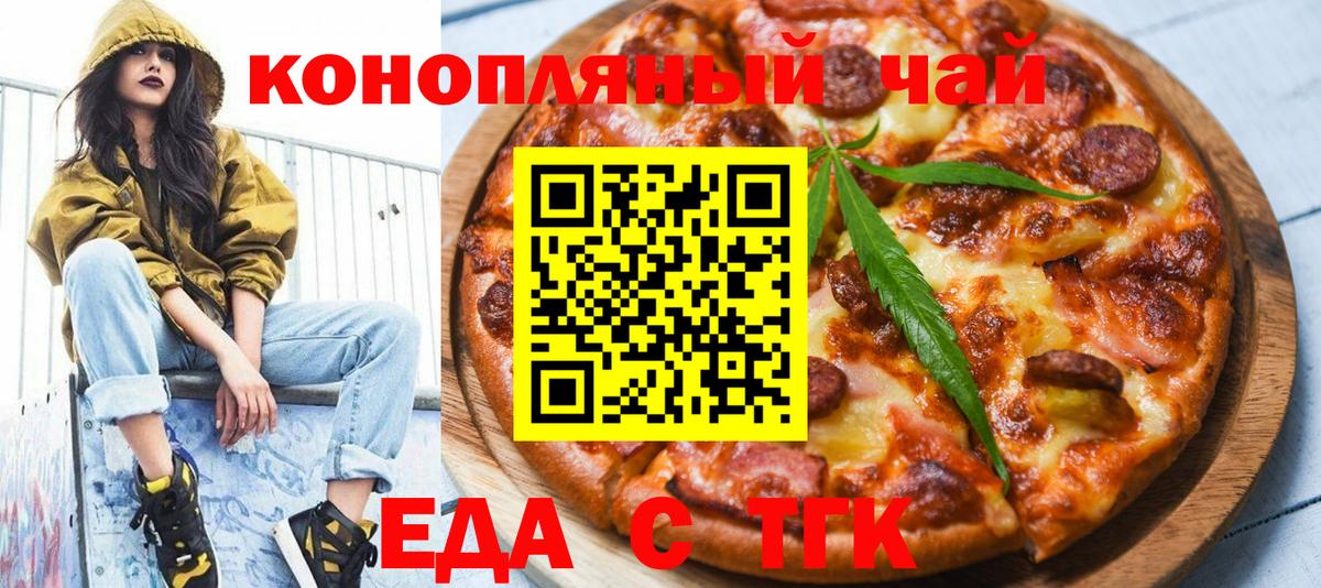 Печенье с ТГК конопля Апатиты