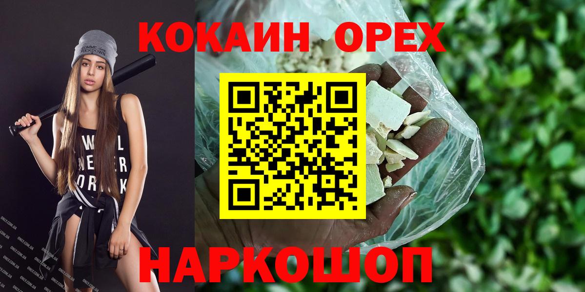 КОКАИН 99%  Вход с VPN  Апатиты 