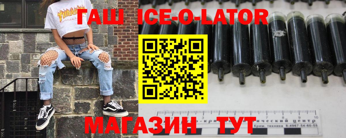 ГАШ  Гашиш Изолятор  ГАШИШ ice o lator  Вход с VPN  Апатиты 
