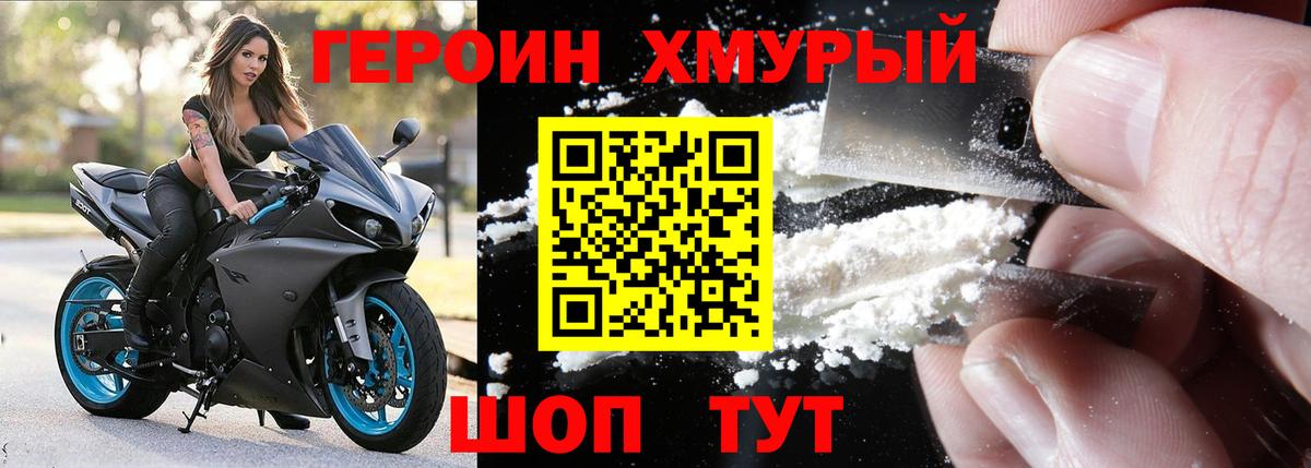 Апатиты  Героин  Вход с VPN  ГЕРОИН белый 