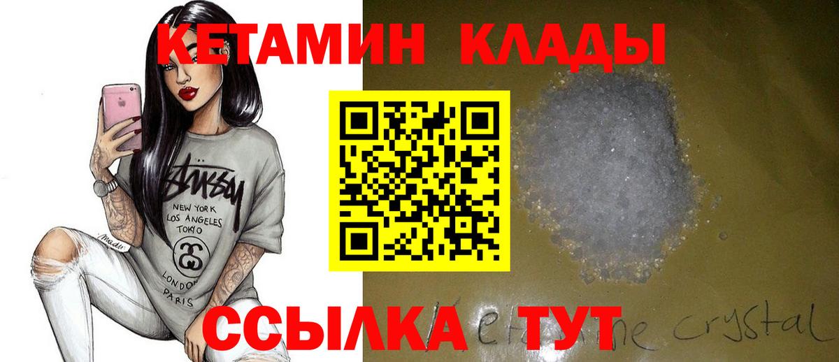 Апатиты  КЕТАМИН VHQ  Вход с VPN  КЕТАМИН VHQ 