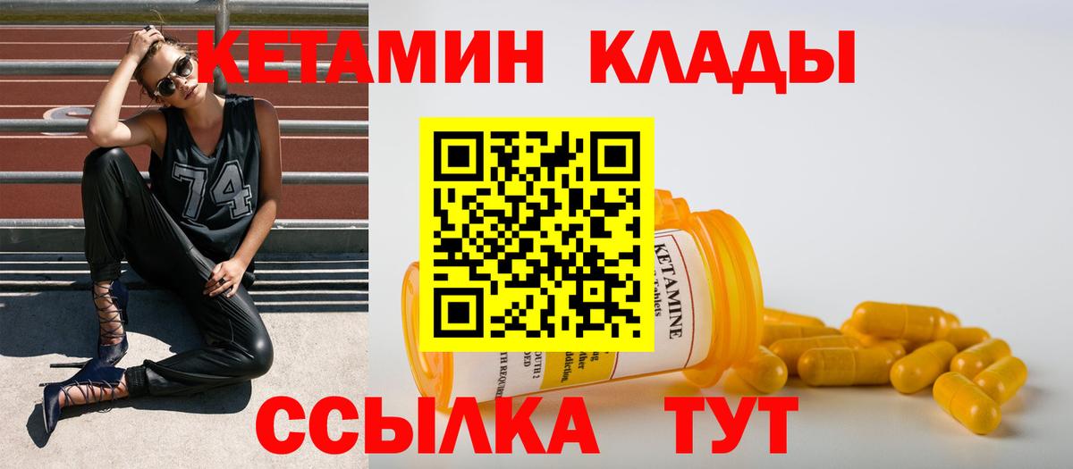Кетамин ketamine Апатиты