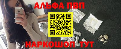 Альфа ПВП Апрелевка