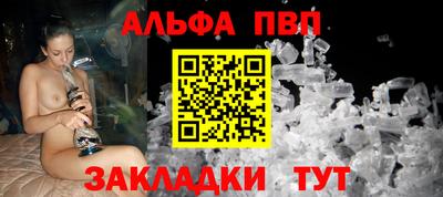 Альфа ПВП Апрелевка