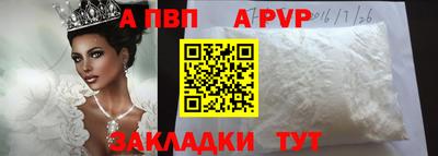 Альфа ПВП Апрелевка