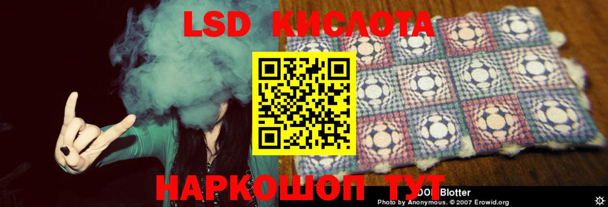 ЛСД экстази кислота  Вход с VPN  ЛСД экстази кислота  МЕГА ТОР  Апатиты 