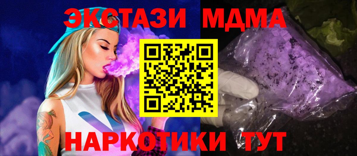 МДМА crystal Апатиты