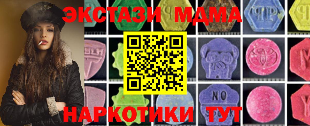 Апатиты  МДМА  Вход с VPN  МДМА VHQ  MDMA crystal 