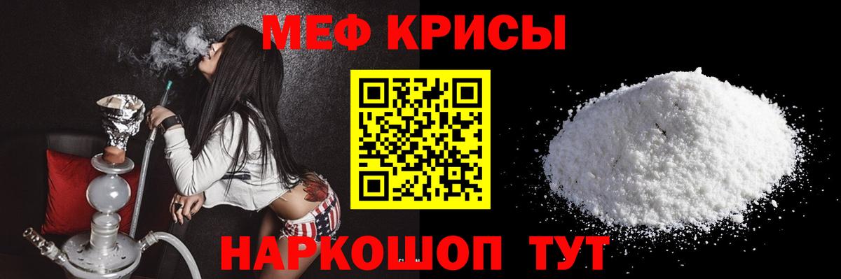 МЕФ мука  продажа наркотиков  МЕФ  Вход с VPN  Апатиты  МЕФ mephedrone 