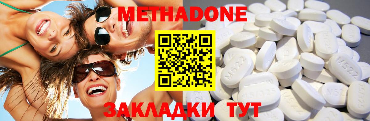 hydra ССЫЛКА  МЕТАДОН мёд  МЕТАДОН methadone  Вход с VPN  Апатиты 