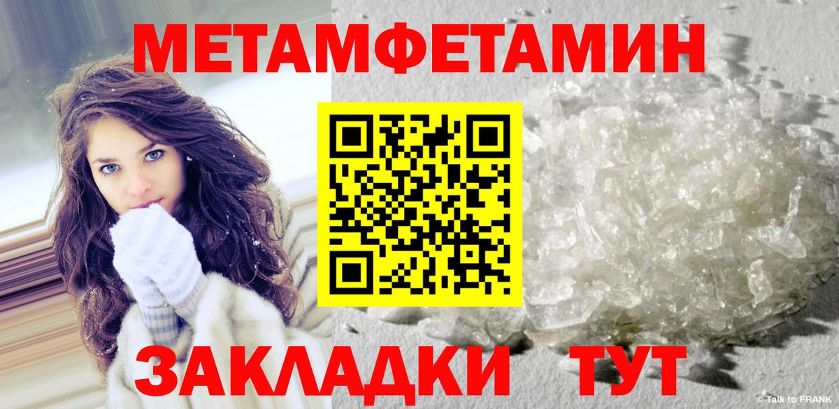 МЕТАМФЕТАМИН мет Апатиты
