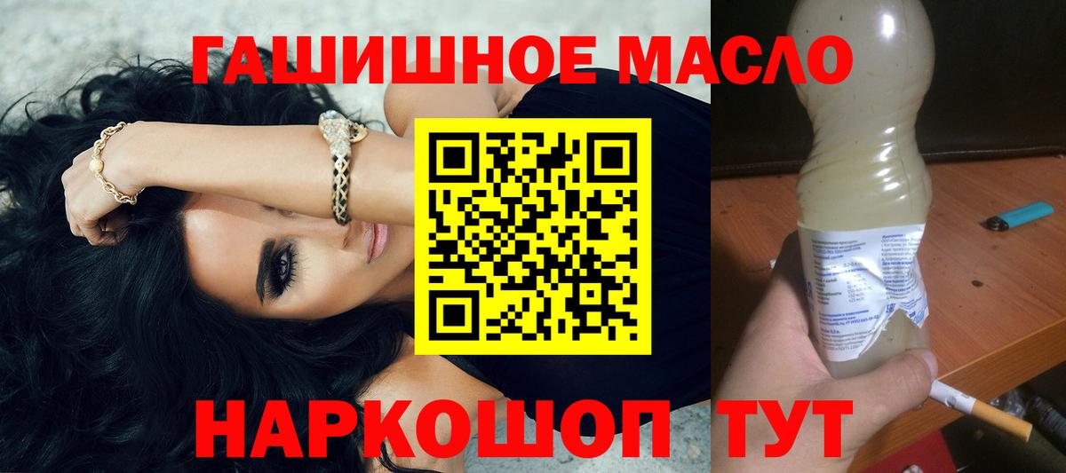 дарнет шоп  Дистиллят ТГК вейп с тгк  Вход с VPN  Апатиты 