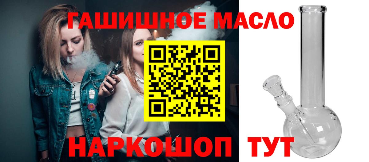 ТГК вейп с тгк Апатиты
